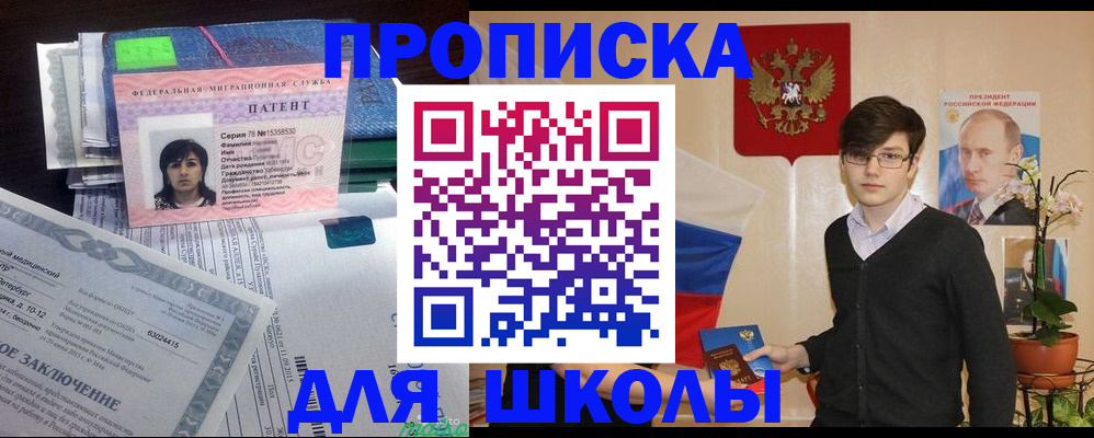 прописка паспорт в Курчалом
