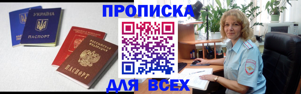 прописка законно в Курчалом