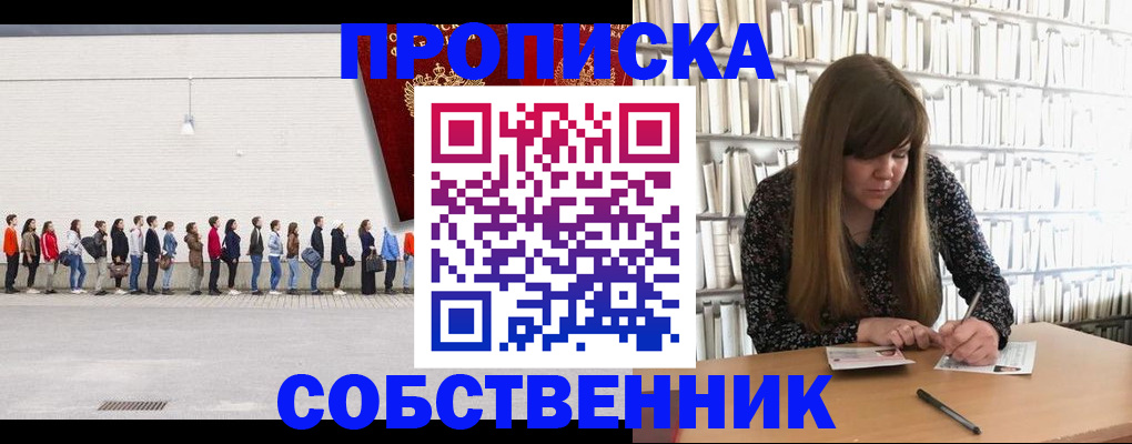 временная регистрация в квартире в Курчалом